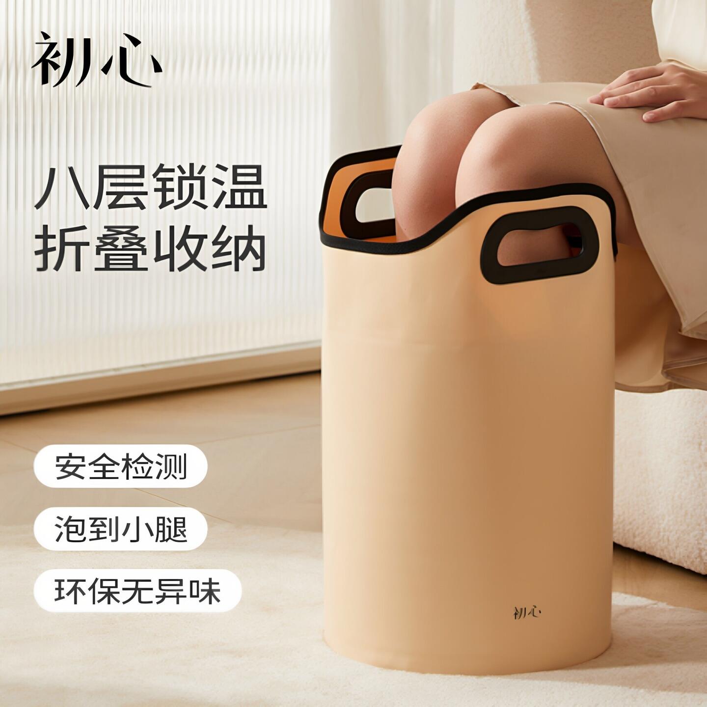初心泡脚桶过小腿折叠泡脚袋足浴养生家用便携女士洗脚盆保温高深