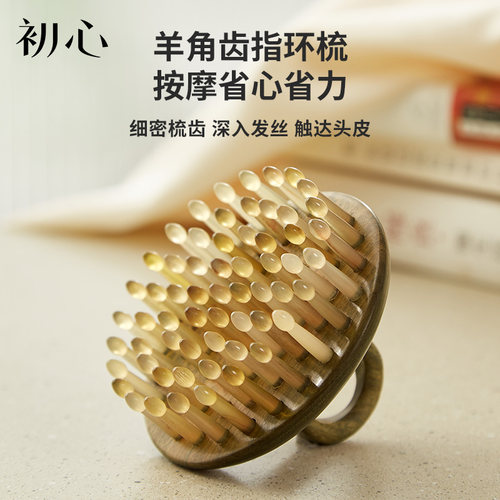 初心绿檀木指环梳头皮按摩梳