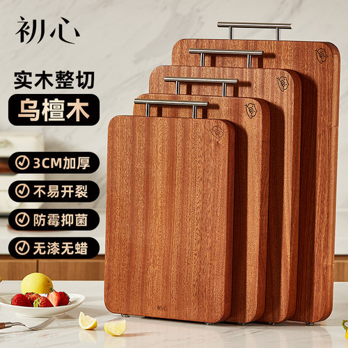 实木整木菜板乌檀木砧板厨房防霉抗菌家用切菜板切水果案板刀板
