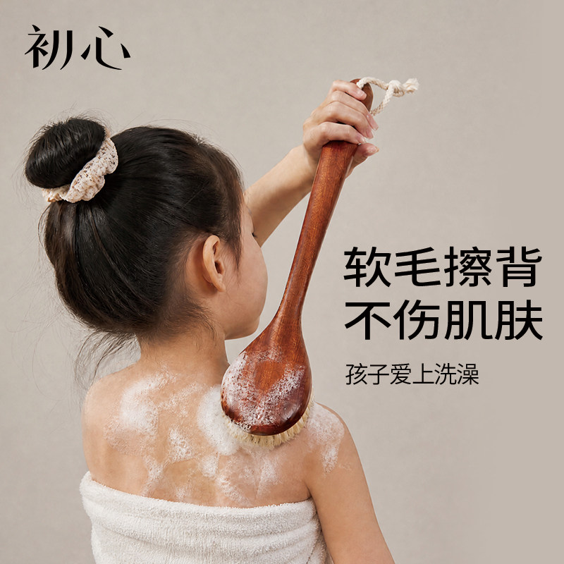 初心儿童长柄后背搓澡刷图片