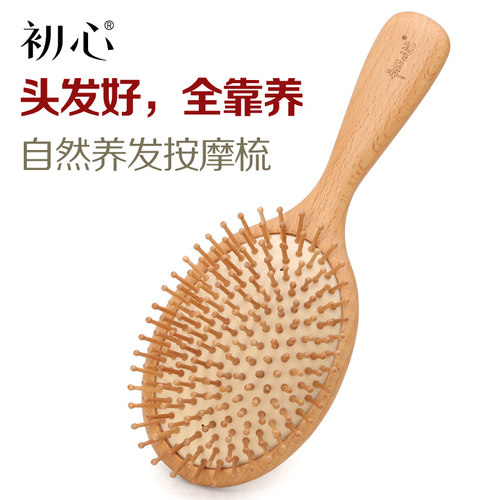 头皮按摩梳子头部实木榉木木梳气囊顺发气垫木梳女士梳大号梳家用 - 封面