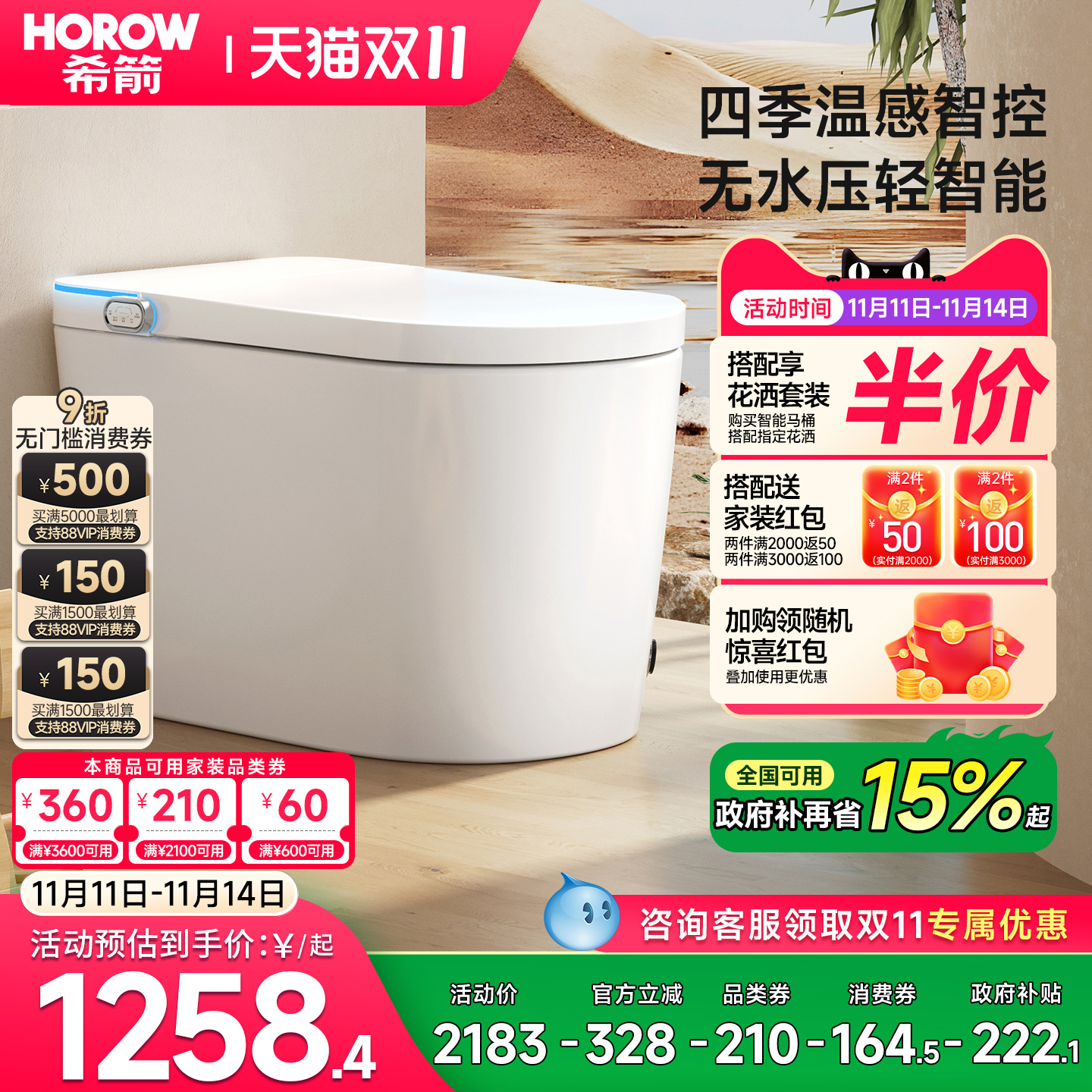 希箭QX6翻圈翻盖轻智能马桶