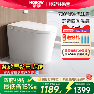温感泡沫盾带水箱Q21卫生间家用 政府补贴 希箭轻智能马桶四季