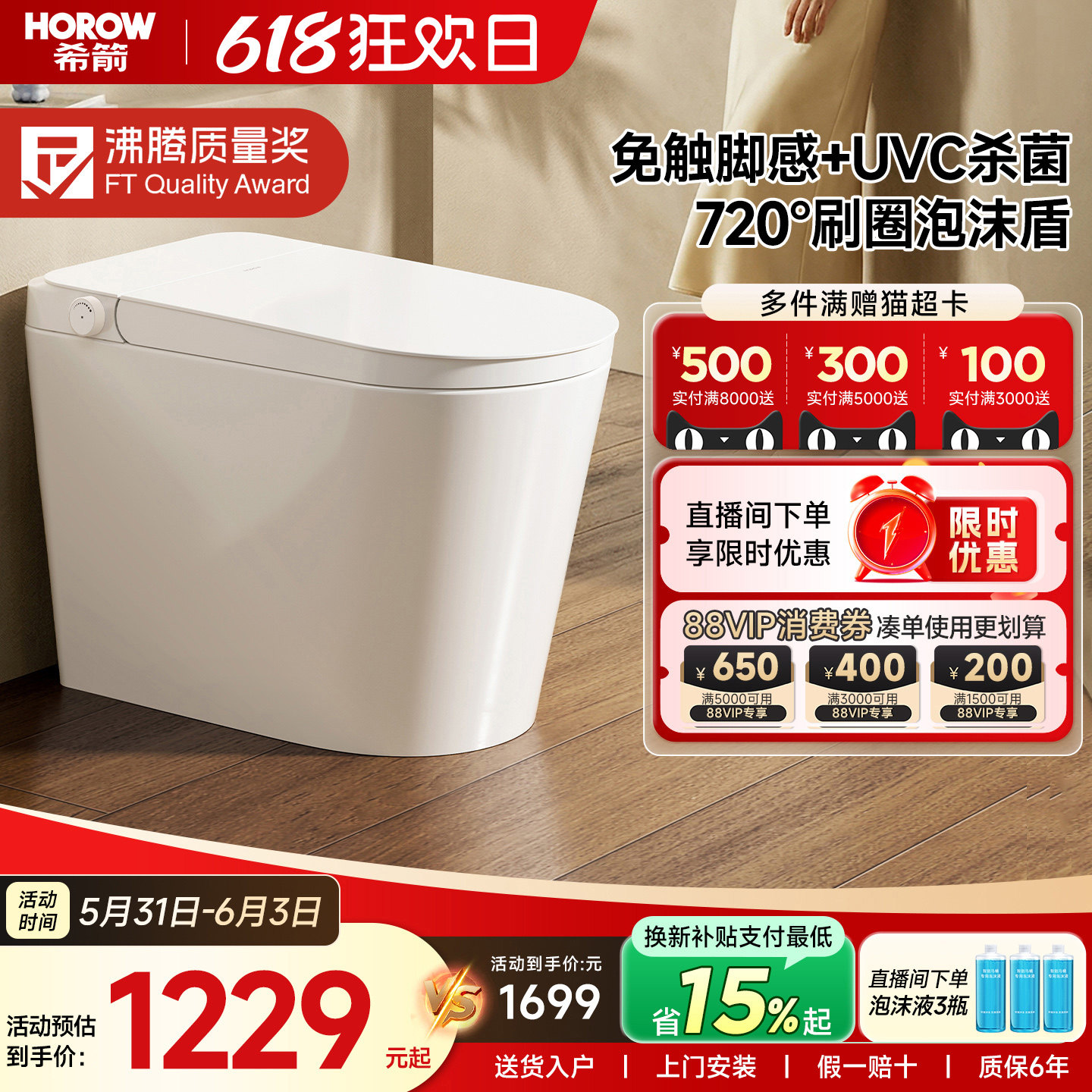 【政府补贴】希箭轻智能马桶家用泡沫盾全自动坐便器2026款Q21