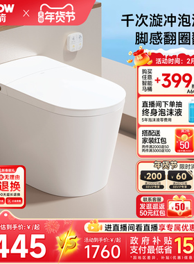 【百亿补贴】希箭轻智能马桶千次泡沫盾家用坐便器带水箱BF20pro