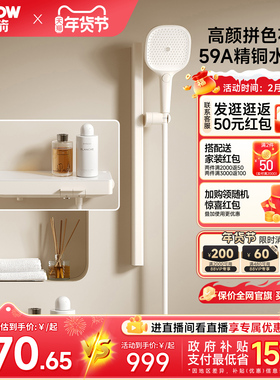 【政府补贴】希箭钢琴按键奶油风淋浴家用花洒套装全铜淋浴器A60