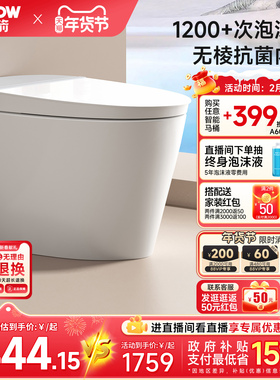 【政府补贴】希箭全自动翻盖智能马桶泡沫盾家用带水箱轻智能BF20