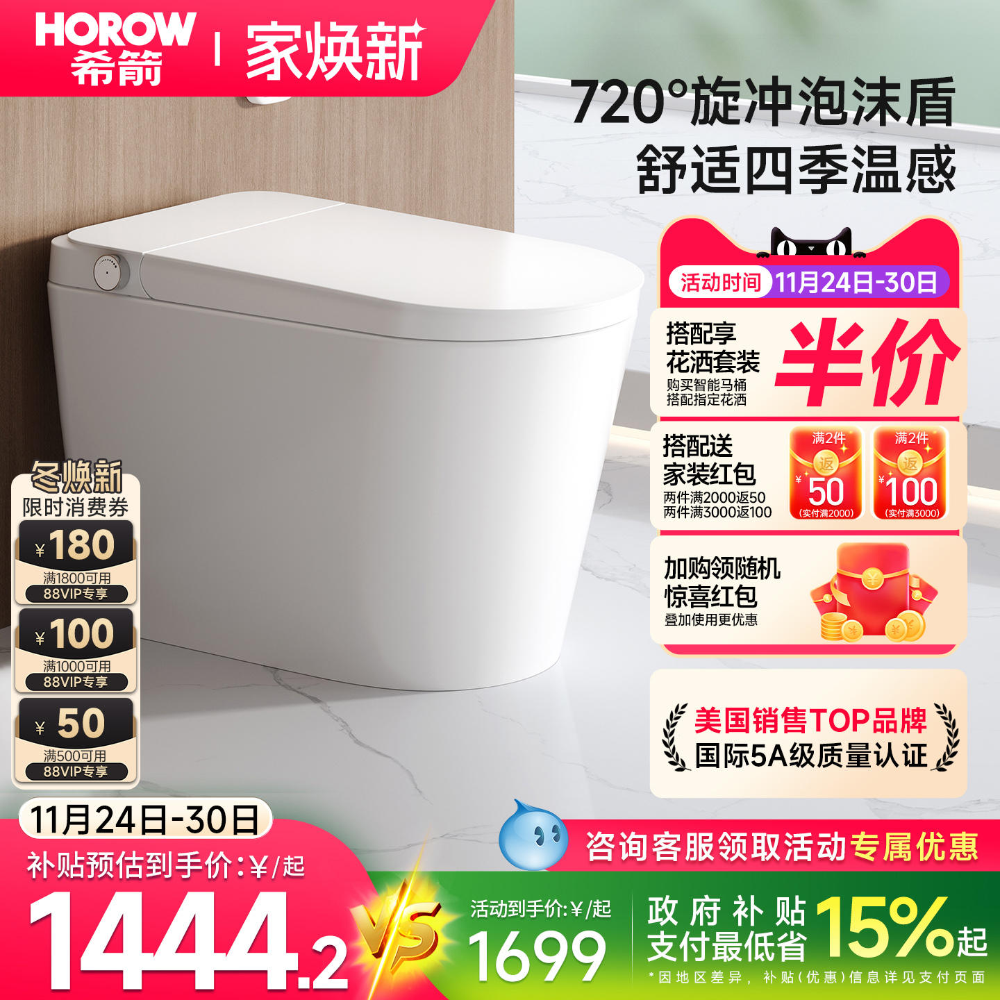 希箭无水压坐便器轻智能