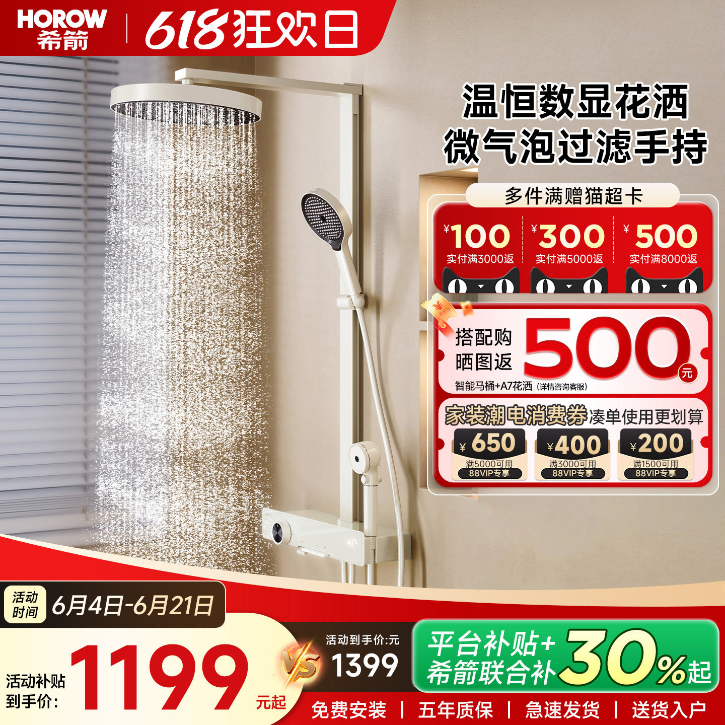 【政府补贴】希箭全铜恒温增压淋浴花洒套装钢琴按键家用明装A10