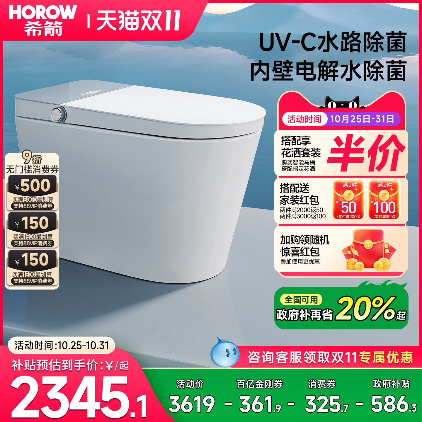 希箭无水压限制智能马桶全自动