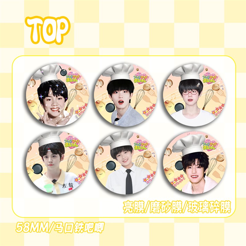 Top高颜值苏新皓吧唧明星周边亮面胸针自印书包挂件装饰徽章58MM