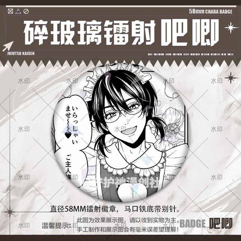 无节操摄影部鹿谷树吧唧徽章谷子周边学生背包挂件胸针礼物自制
