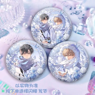 可爱过敏原宋煜乐知时小说吧唧谷子徽章送礼耽美精致小玩意亮膜