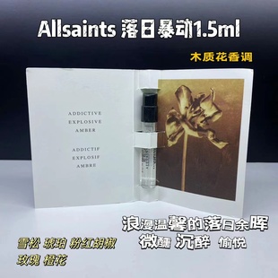 540平替！青涩版的540~ALLSAINTS SUNSET RIOT 落日暴动 香水小样