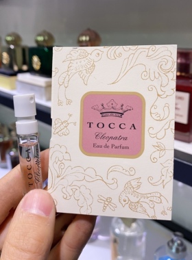 小众品牌~TOCCA/托卡  CLEOPATRA埃及女王 FLORENCE弗洛伦斯小样