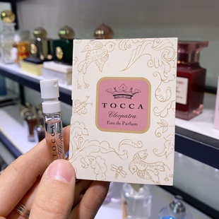 小众品牌~TOCCA/托卡  CLEOPATRA埃及女王 FLORENCE弗洛伦斯小样