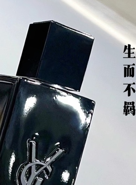 先锋男士士生而不羁男士香水小样 木质花香