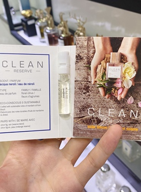 CLEAN/SKIN沁肤肌肤之亲冷棉暖棉洁净暖棉冷棉爱情配方香水小样