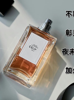 正品香水 不羁彰显夜未央加州礼服流露法式古龙香水小样