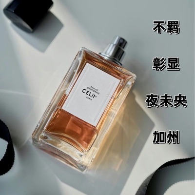 正品香水 不羁彰显夜未央加州礼服流露法式古龙香水小样