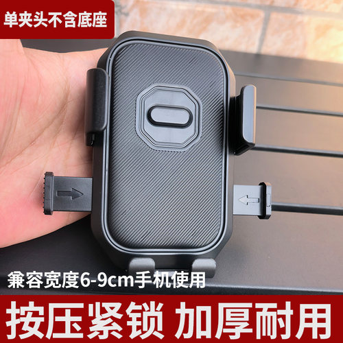 17mm手机支架夹头车载通用单夹头手机座耐用加厚6-9cm宽手机使用