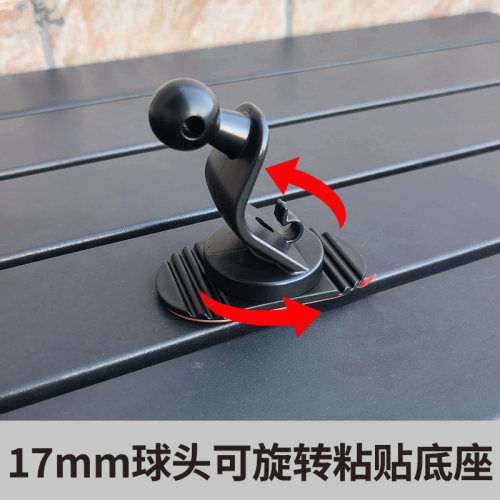 车载手机支架17mm球头替换底座