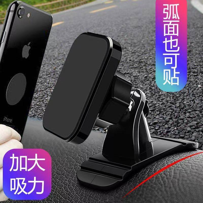 车载手机支架磁吸通用强磁粘贴式导航中控支撑磁铁仪表台牢固磁力