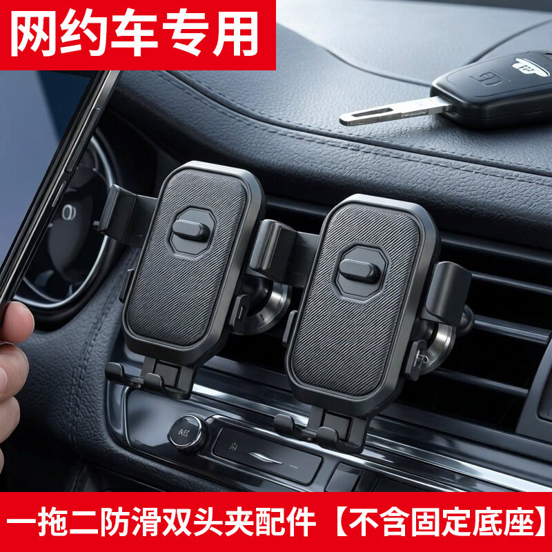 直播桌面车载一拖二防滑手机支架