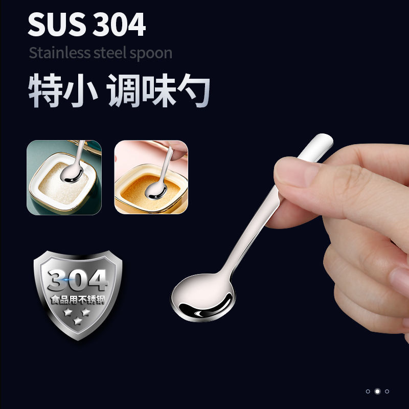 盐勺子304不锈钢调料勺调味勺