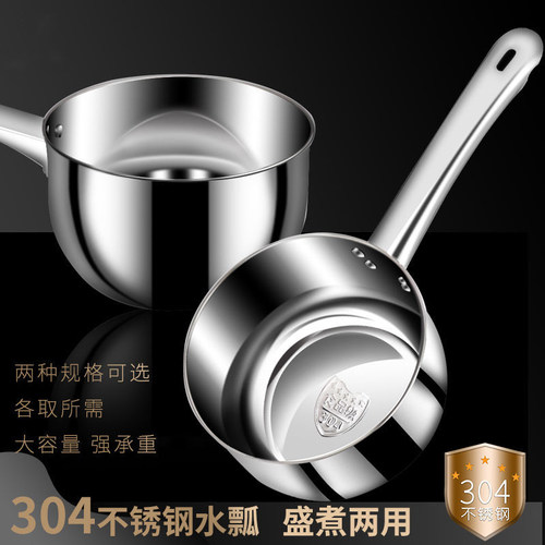 加厚304不锈钢水瓢家用厨房水舀