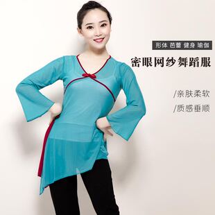 古典舞身韵练功服纱衣女中国民族舞蹈艺考形体瑜伽网纱上衣喇叭袖