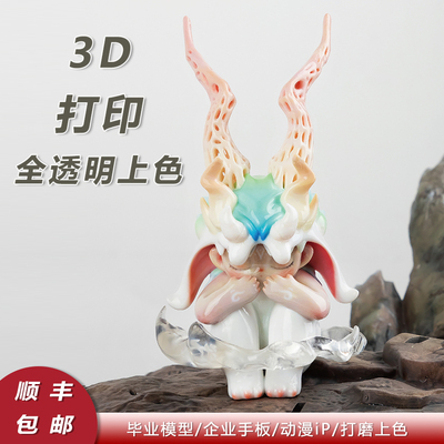 全彩3D打印光固化手办定制