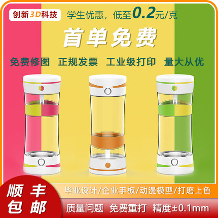 3d打印服务定制模型打印Sla高精度pla犀牛树脂金属毕业设计手板