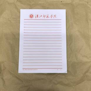 汉江师范学院稿纸信纸申请书汇报材料各大高校学生用作业纸