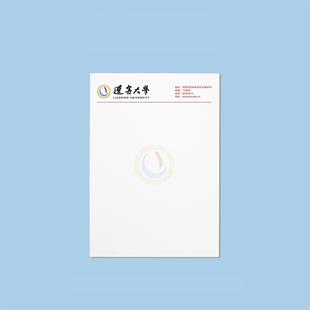 辽宁大学抬头纸定制信纸A4草稿纸申请书推荐信稿纸模板