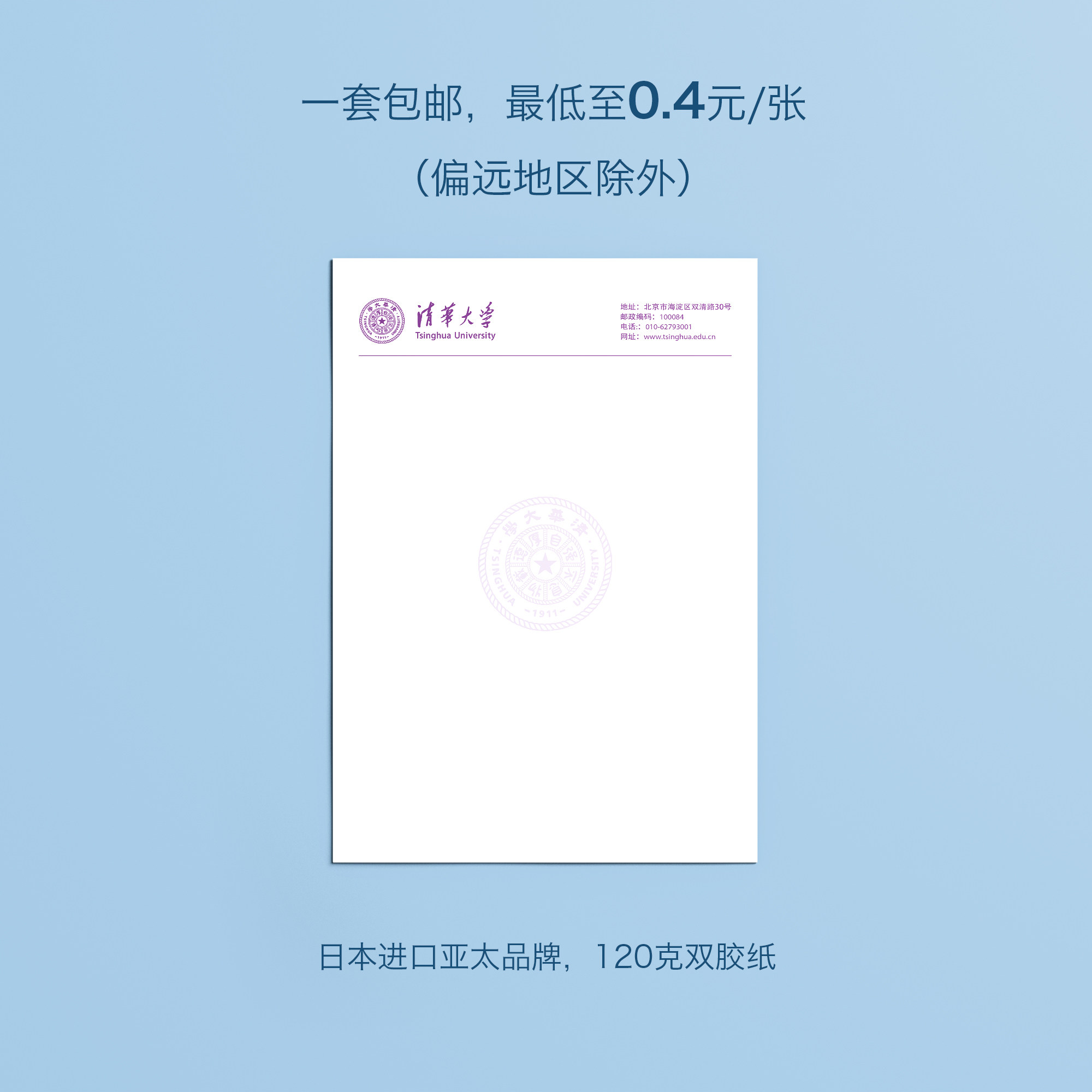 清华大学推荐信申请模板 电子版 出国考研留学申请模板