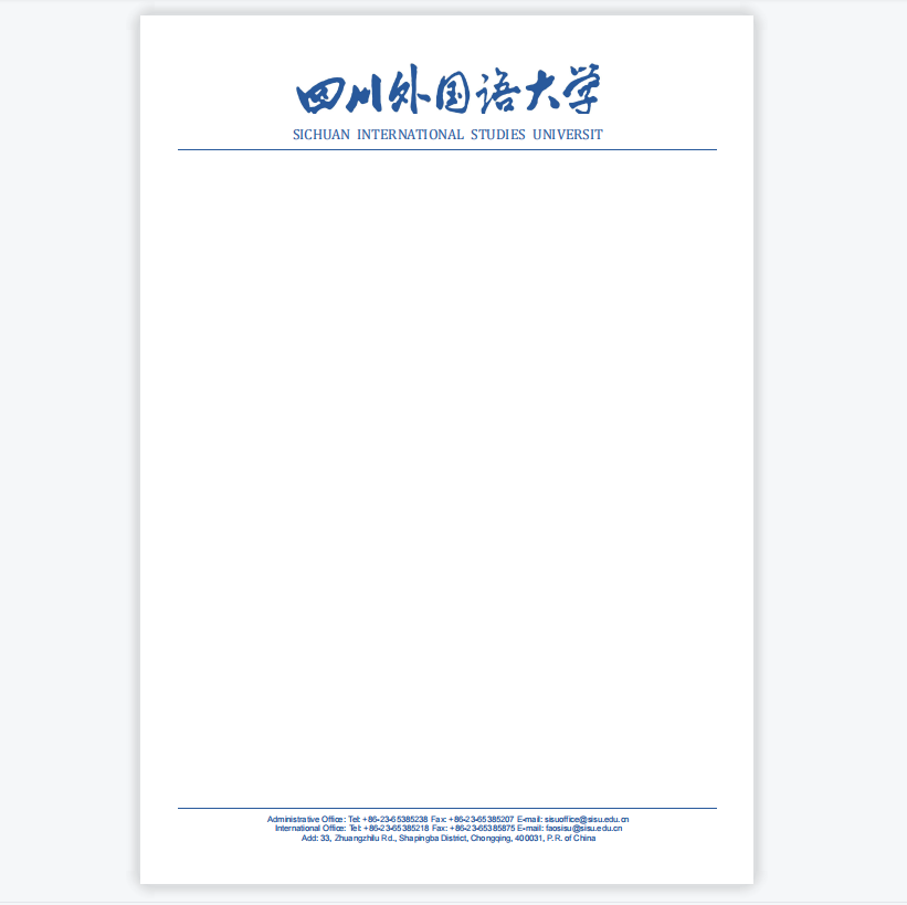 四川外国语大学信纸 四川外国语大学抬头出国考研申请模板
