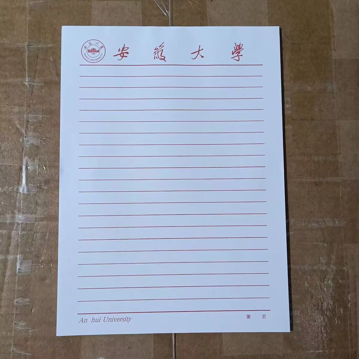 安徽大学信纸稿纸作业纸