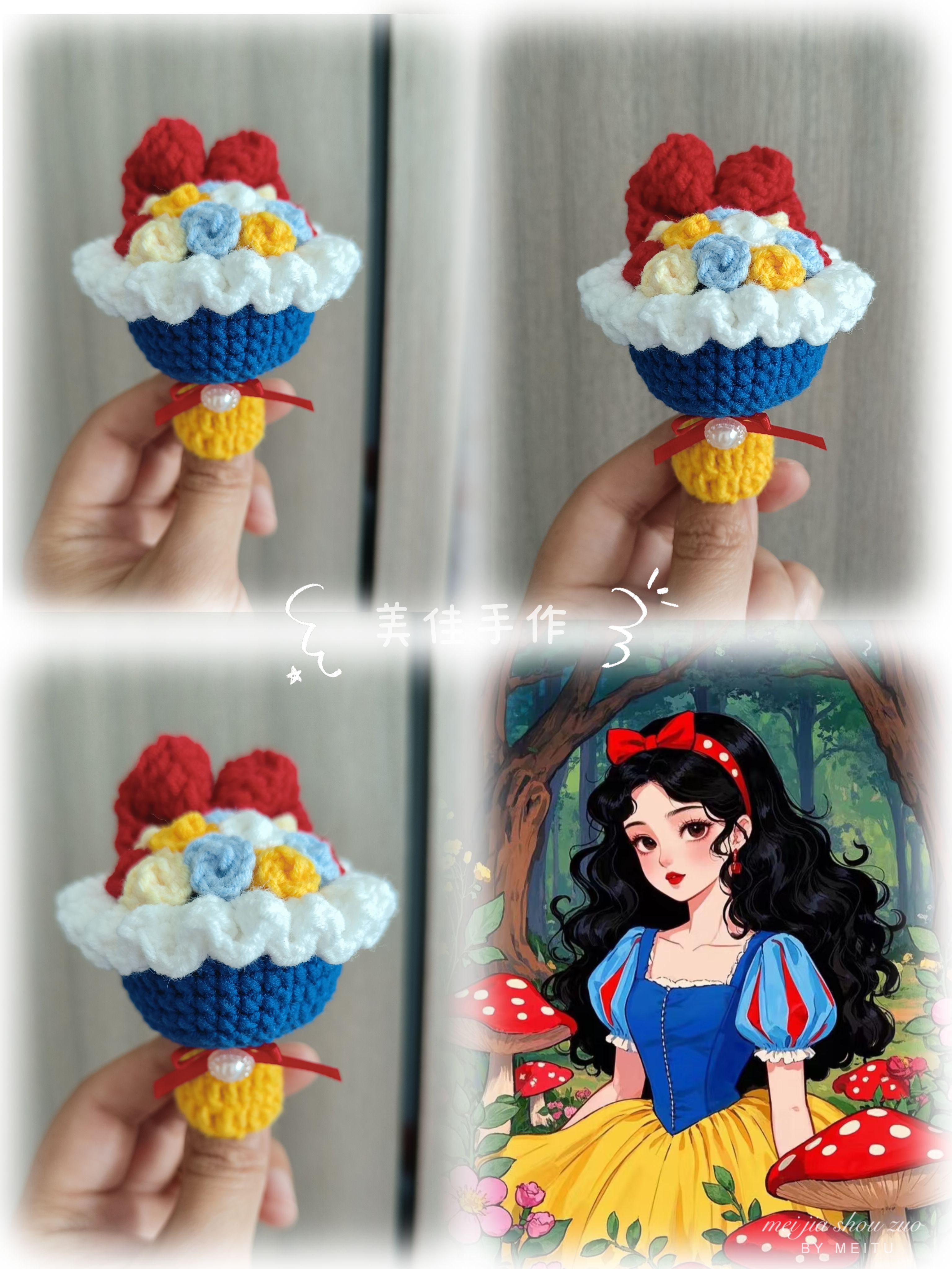 成品手工编织白雪公主迷你花束diy材料包自制钥匙扣挂件手作礼物