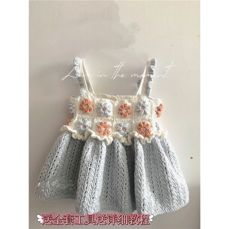 夏季毛线拼花diy手工手工钩材料DIY制作公主吊带裙手工成品包编织