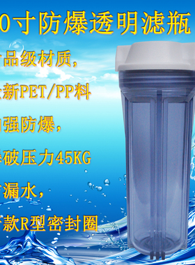 净水器4分2分口白色透明10寸pp棉滤瓶家用自来水前置过滤器外壳滤