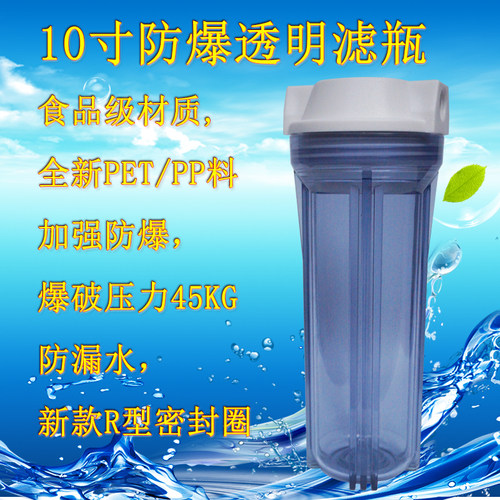净水器4分2分口白色透明10寸pp棉
