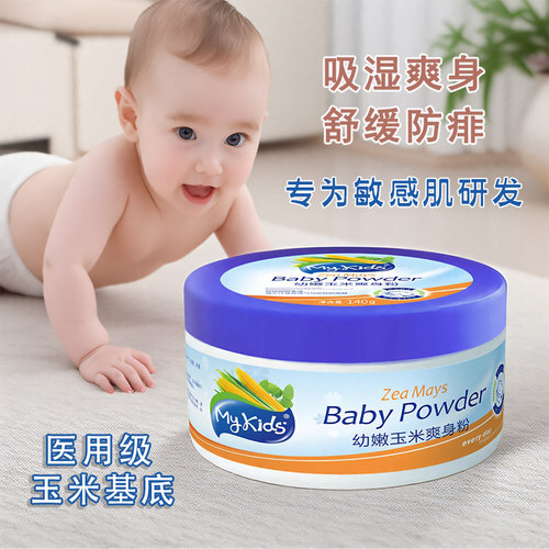 婴儿爽身粉红屁屁新生专用痱子粉