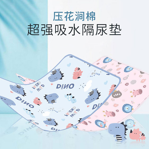 婴儿隔尿垫防水可洗透气压花涧棉可爱卡通图案尿布新生儿宝宝床垫