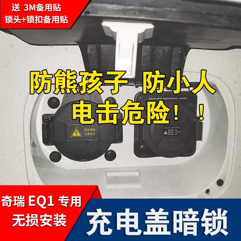 奇瑞小蚂蚁qq冰淇淋专用