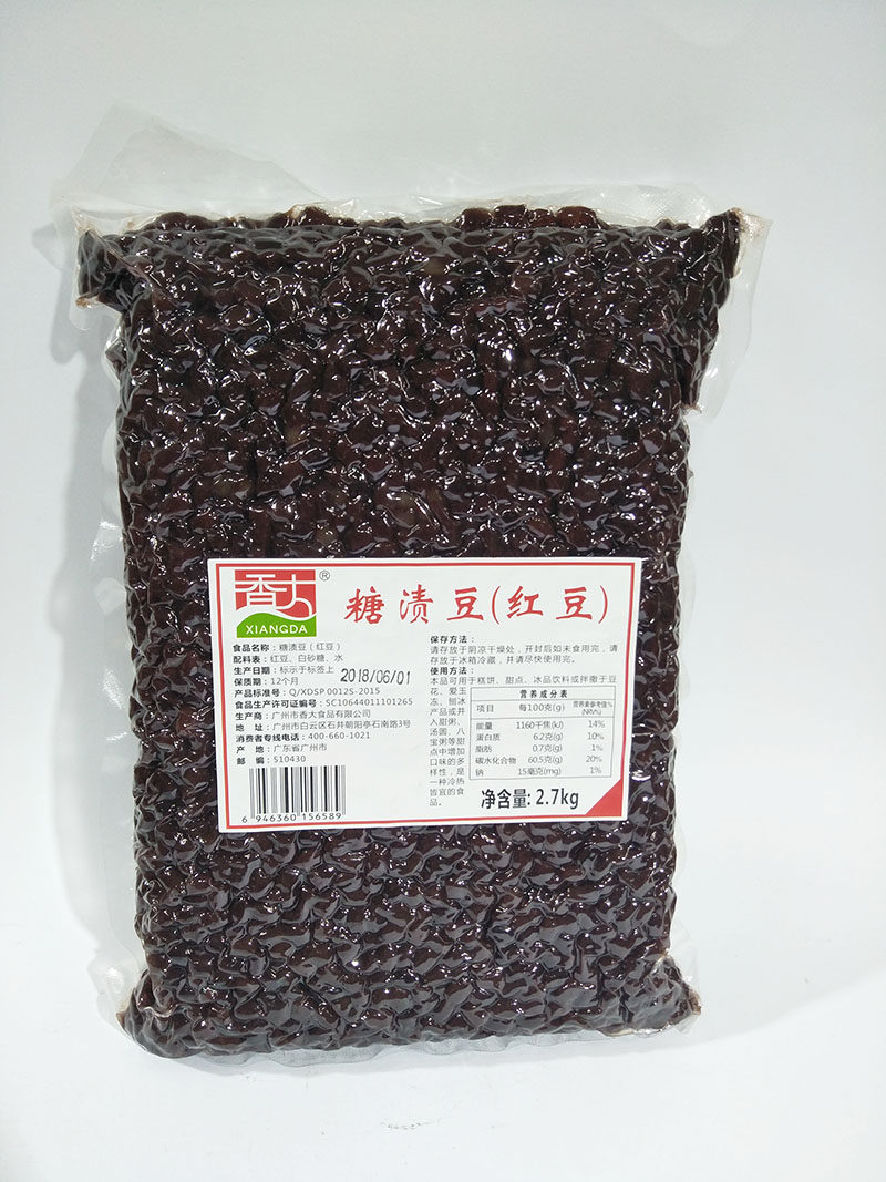 香大糖渍袋装红豆(干红豆)2.7奶茶原料添加物