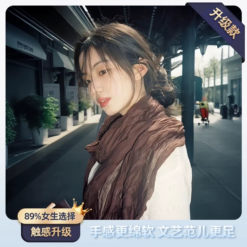 褶皱棉麻围巾女春秋旅游拍照棕色复古丝巾披肩文艺氛围感斗篷冬季