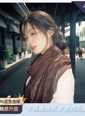 褶皱棉麻围巾女春秋旅游拍照棕色复古丝巾披肩文艺氛围感斗篷冬季