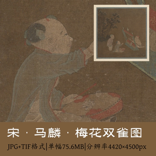 宋 苏汉臣 侲童傀儡图/宋画宋人小品原图工笔人物孩童原图tif素材