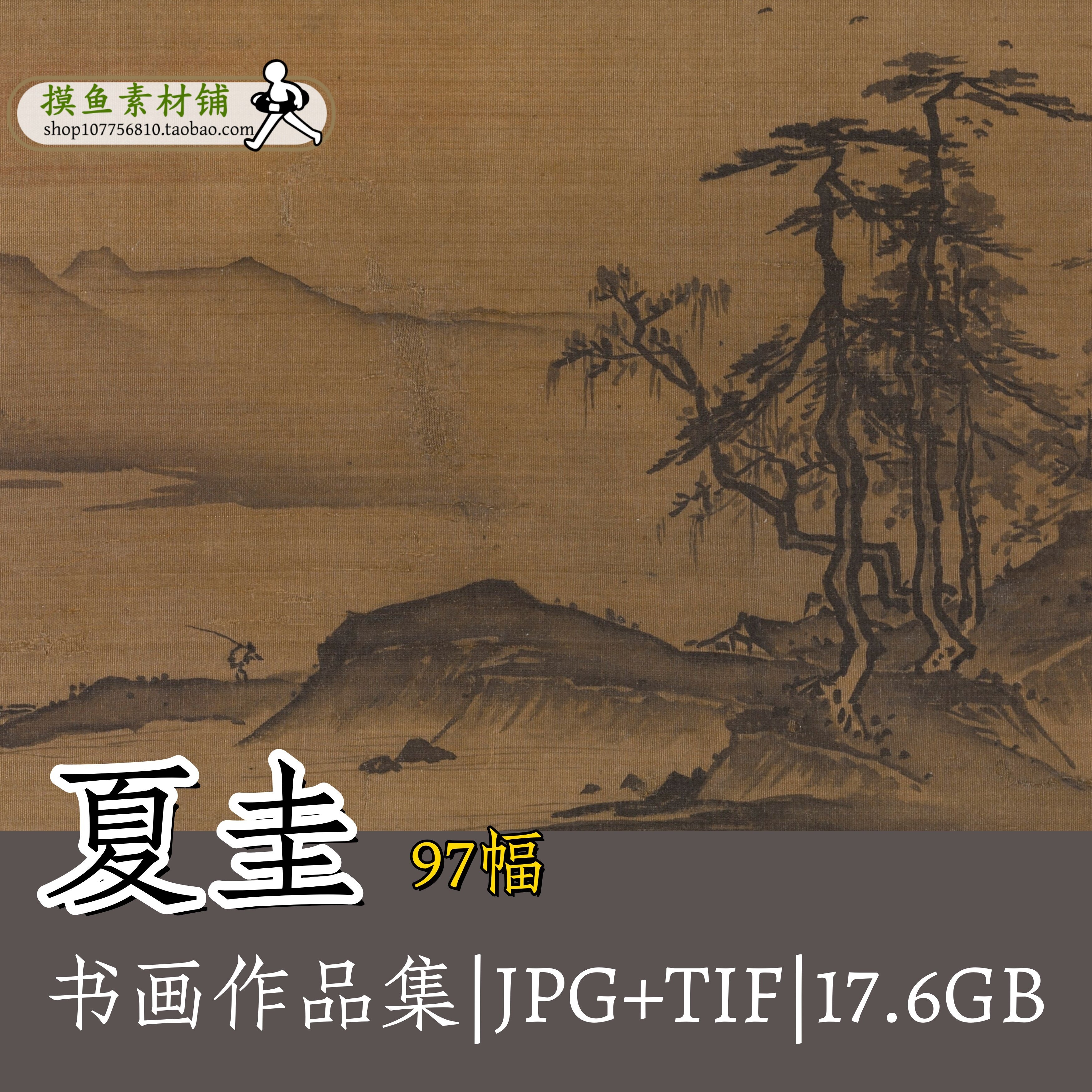 G134夏圭,商务/设计服务,设计素材/源文件,淘宝优惠券,粉丝福利购,淘宝优惠卷